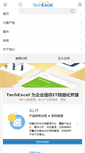 Mobile Screenshot of free.techexcel.com.cn